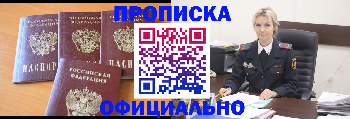 прописка поиск в Лянторе