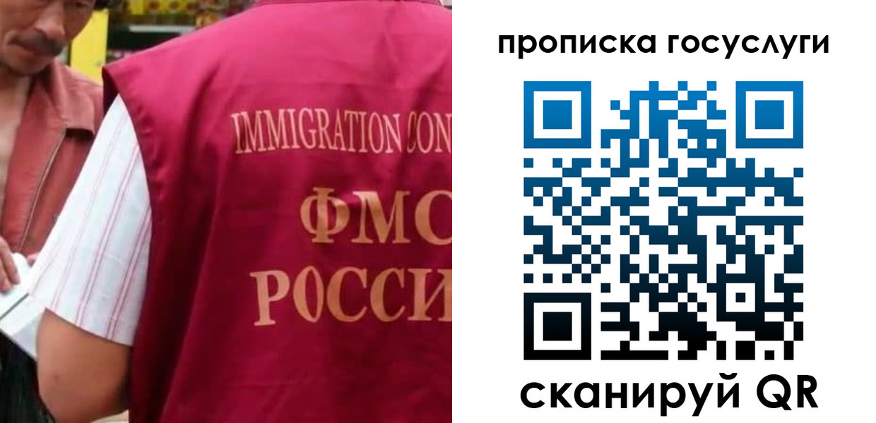 временная регистрация гарантия в Лянторе