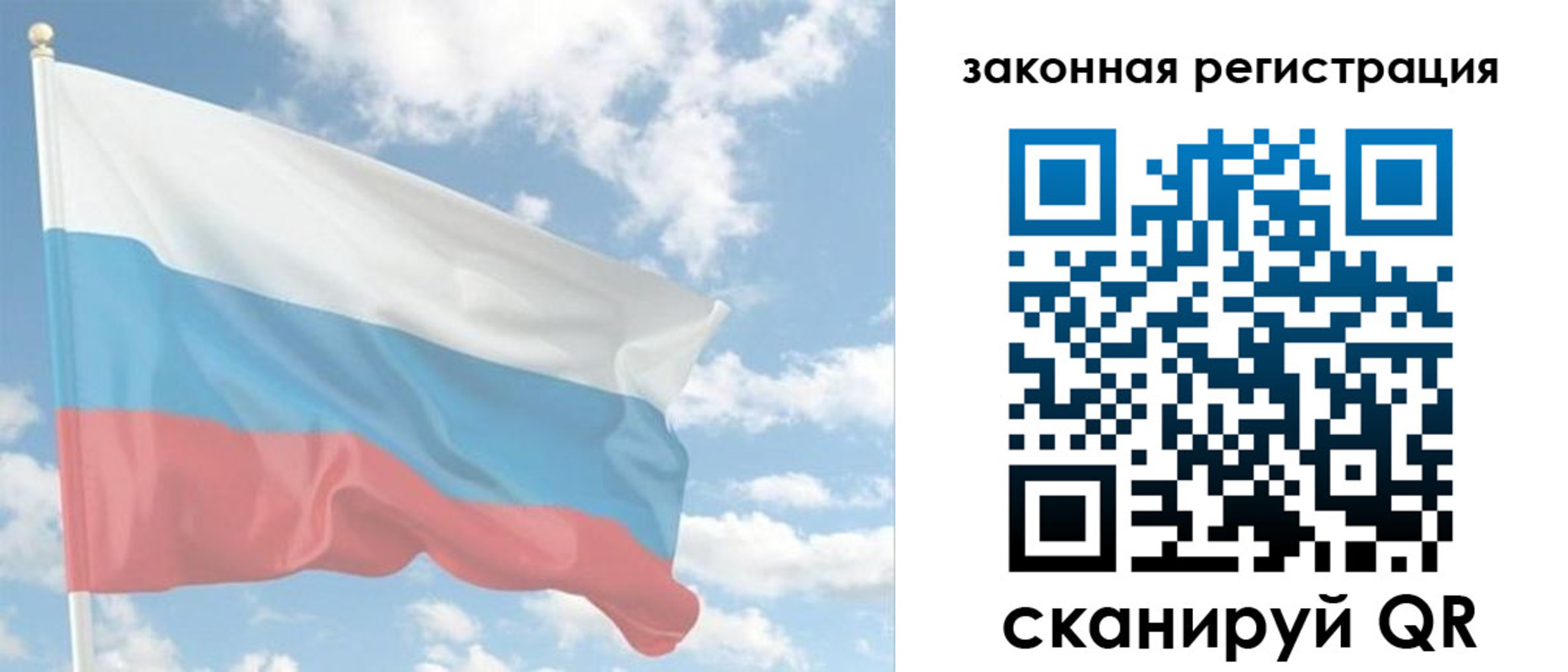 купить прописку в Лянторе