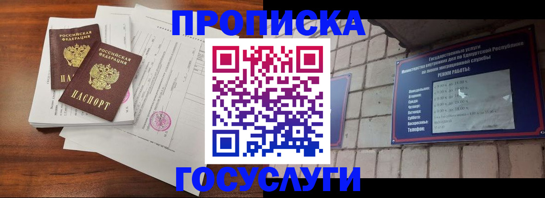 прописка для военкомата в Лянторе
