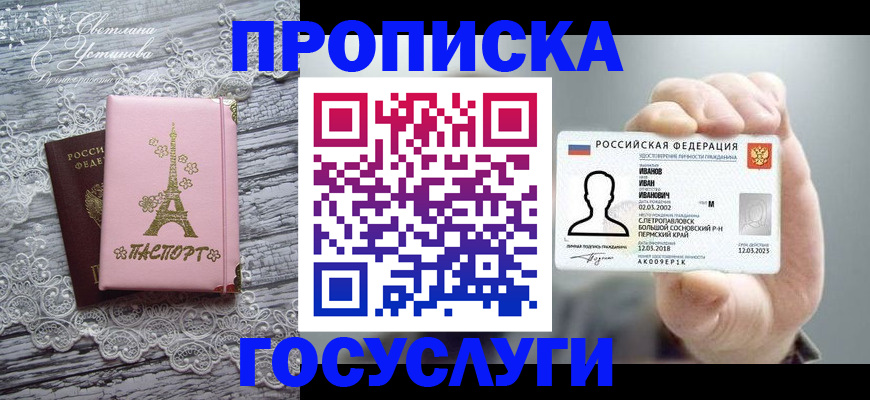 регистрация в Лянторе