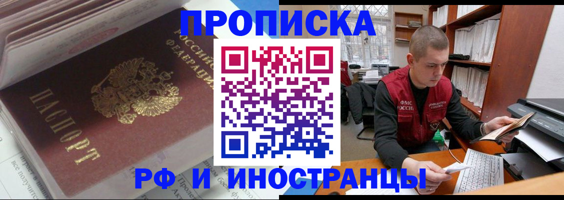 временная регистрация в Лянторе